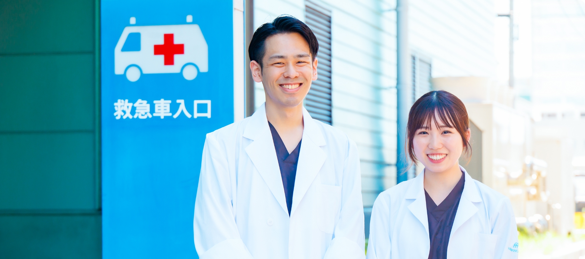 採用情報