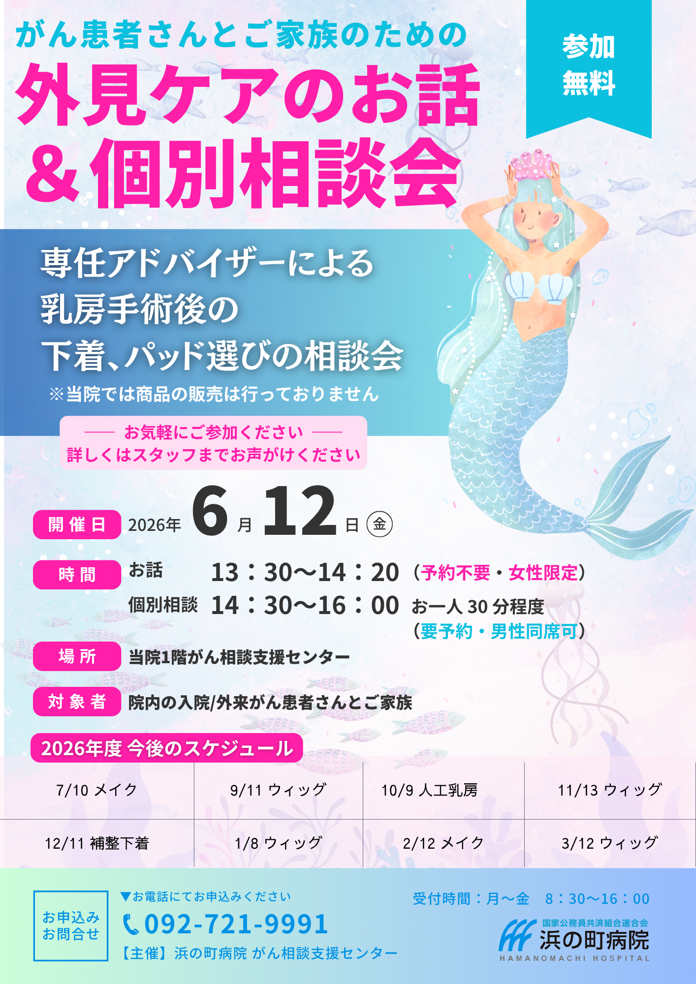 appearance_consultation_20260612.png